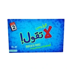 قول بس لا تقول
